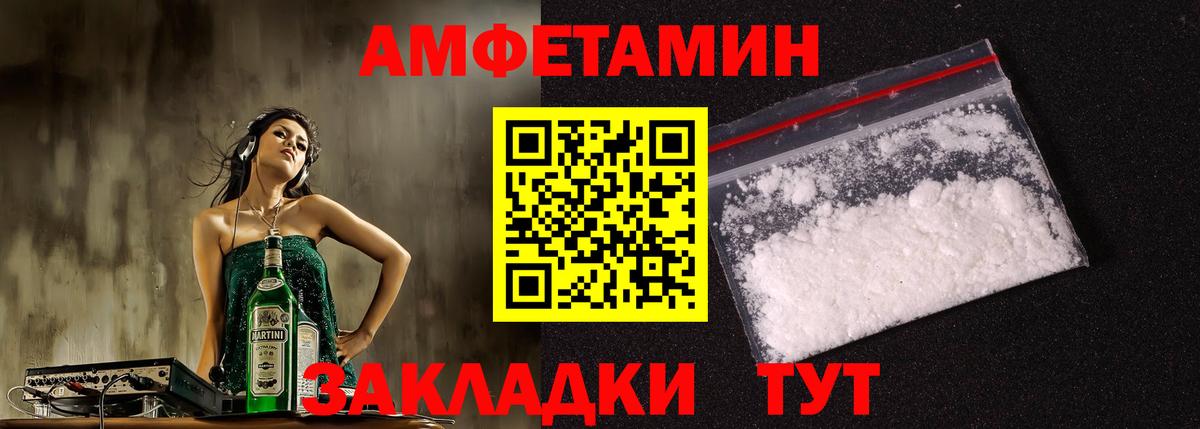 АМФ Розовый Анжеро-Судженск