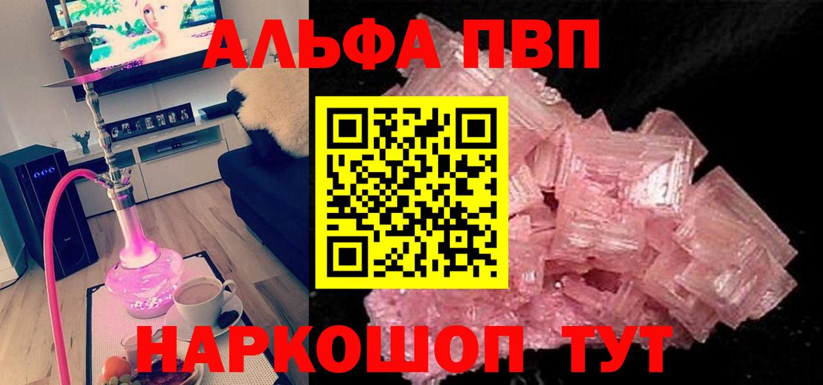 А ПВП Соль Анжеро-Судженск