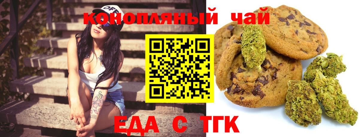 Анжеро-Судженск  Cannafood марихуана  Вход с VPN 