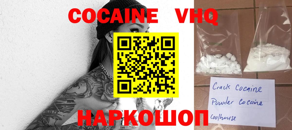 COCAIN Боливия  КОКАИН  Вход с VPN  Анжеро-Судженск  КОКАИН Боливия 