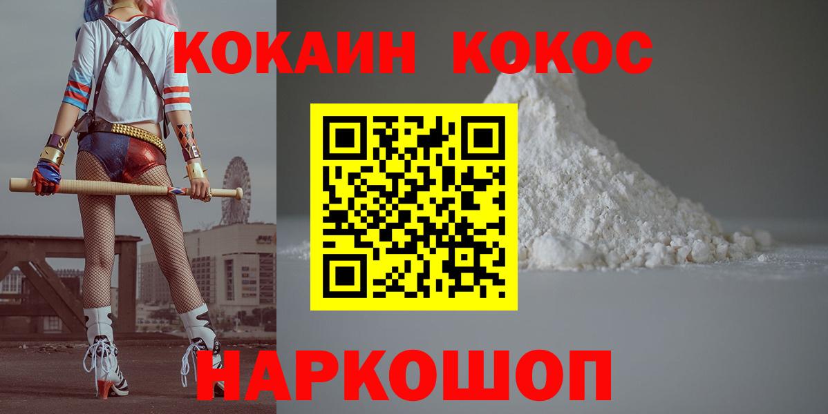 Кокаин 99% Анжеро-Судженск