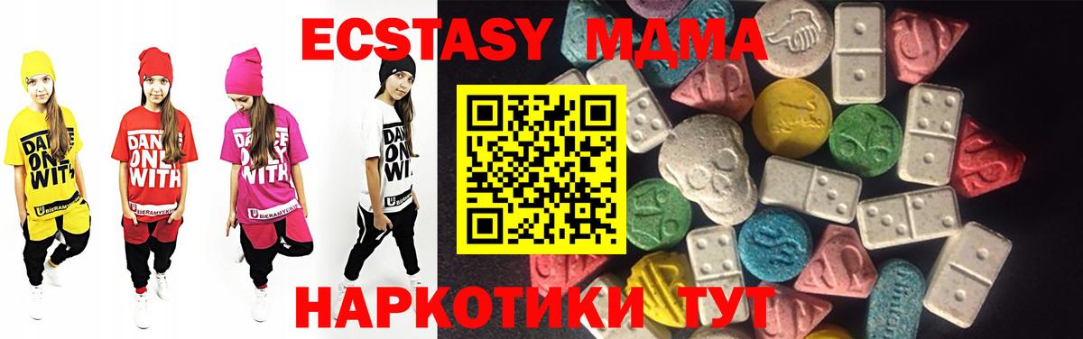 Ecstasy 99%  Вход с VPN  Анжеро-Судженск 