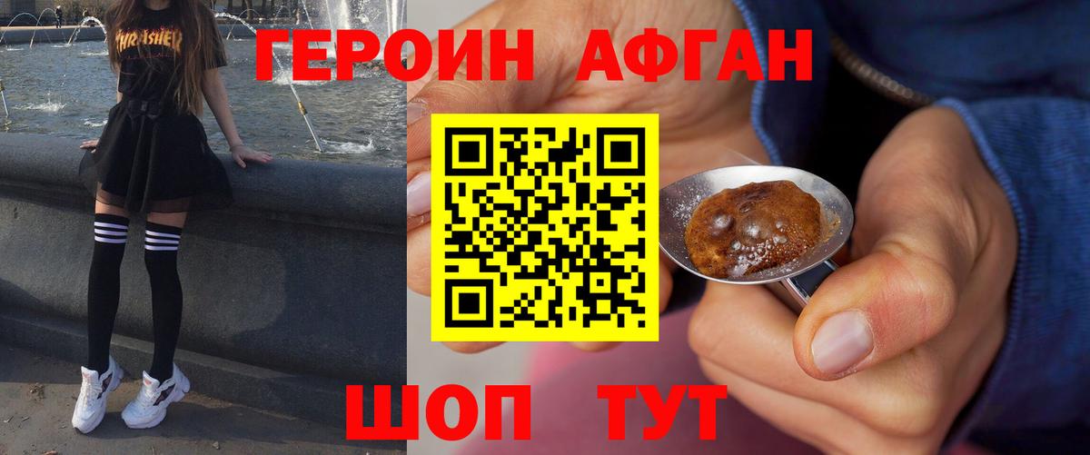ГЕРОИН  Вход с VPN  Анжеро-Судженск  ГЕРОИН VHQ 