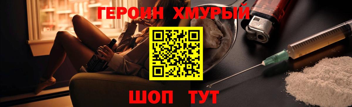 ГЕРОИН Heroin Анжеро-Судженск