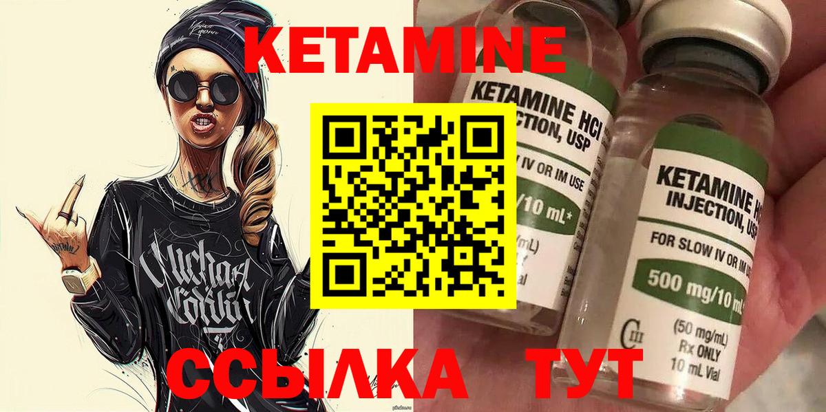 Кетамин ketamine  Вход с VPN  Анжеро-Судженск 
