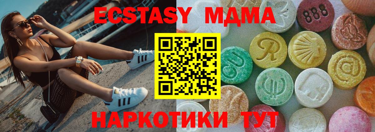 МДМА кристаллы  Вход с VPN  МДМА  Анжеро-Судженск 