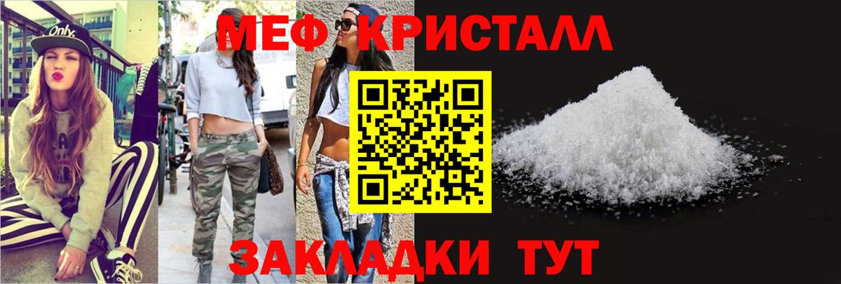 Мефедрон мука Анжеро-Судженск