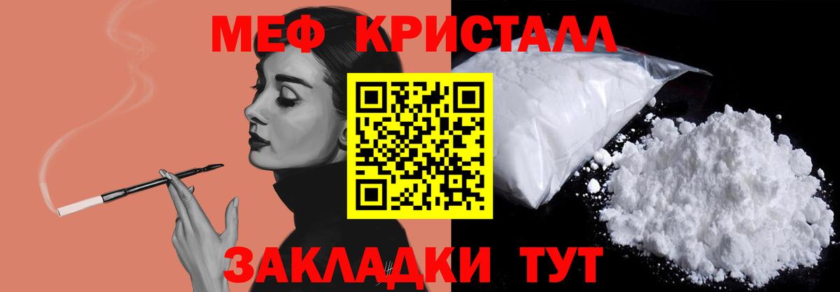Анжеро-Судженск  МЕФ 4 MMC  Вход с VPN  Меф  МЕФ мяу мяу 