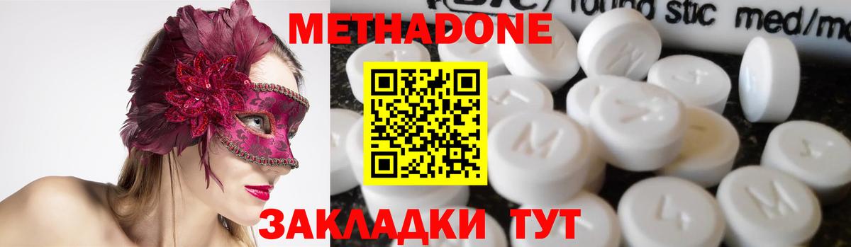 Метадон кристалл  Метадон белоснежный  Вход с VPN  Анжеро-Судженск 