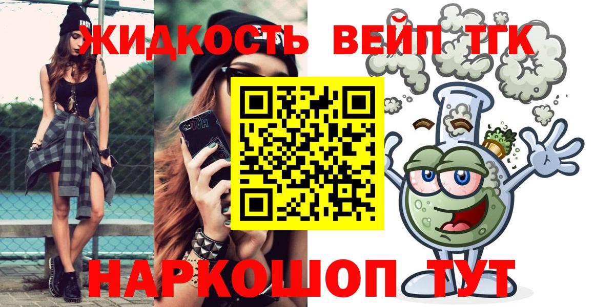 Дистиллят ТГК гашишное масло  Дистиллят ТГК гашишное масло  Вход с VPN  Анжеро-Судженск 