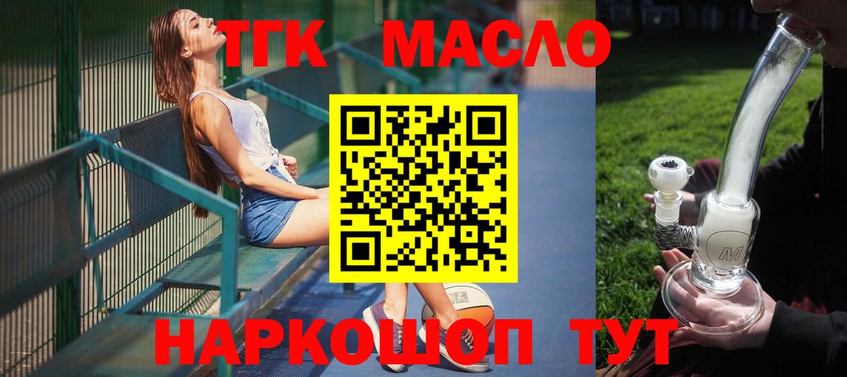 Дистиллят ТГК THC oil Анжеро-Судженск